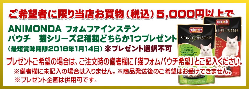 なちゅ8thアニモンダ企画8