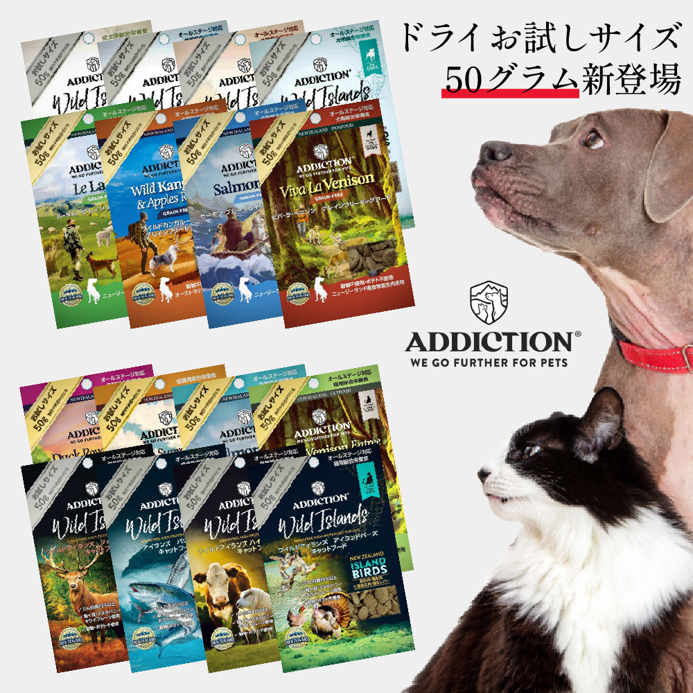 アディクション50g