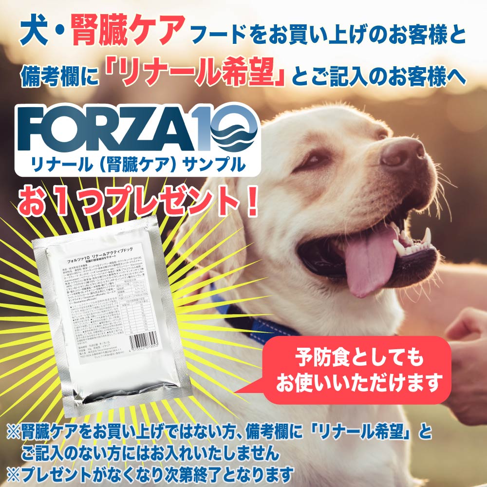 リナールプレ