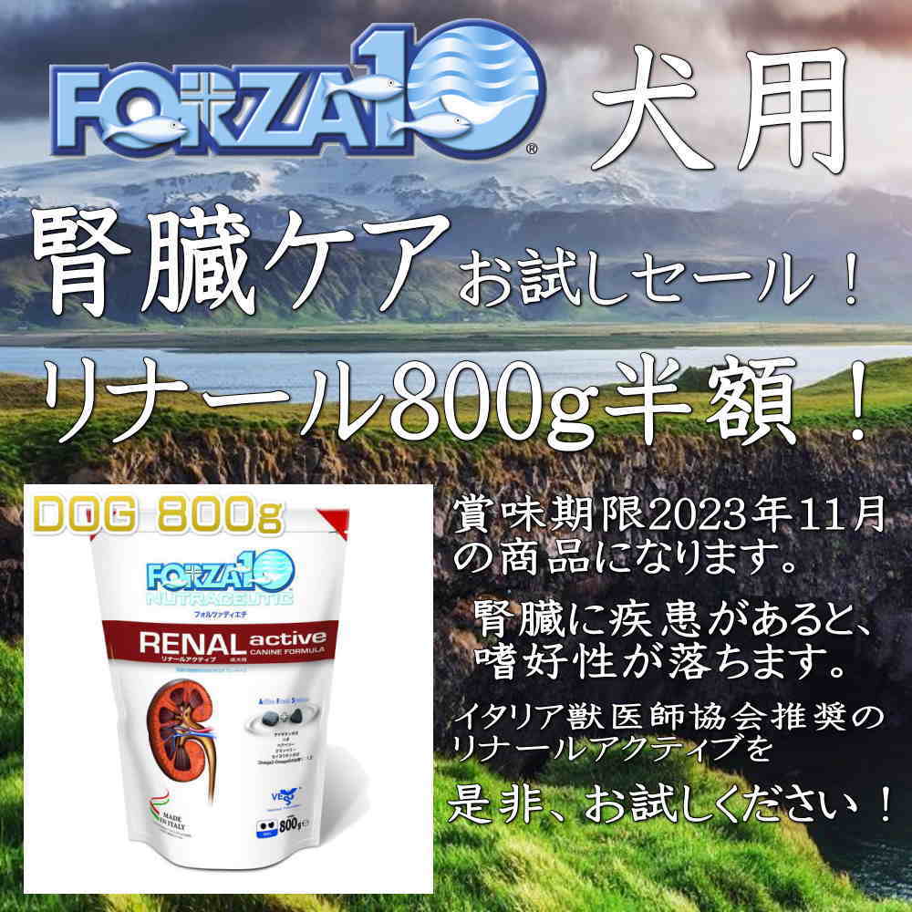 フォルツァリナール