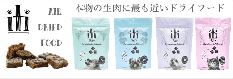 iti(イティ)