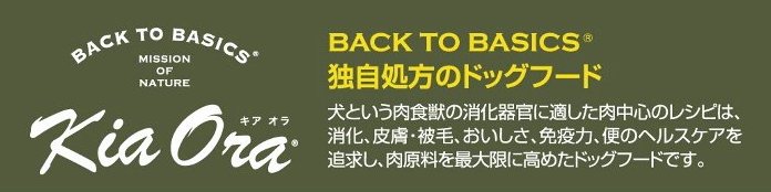 キアオラ