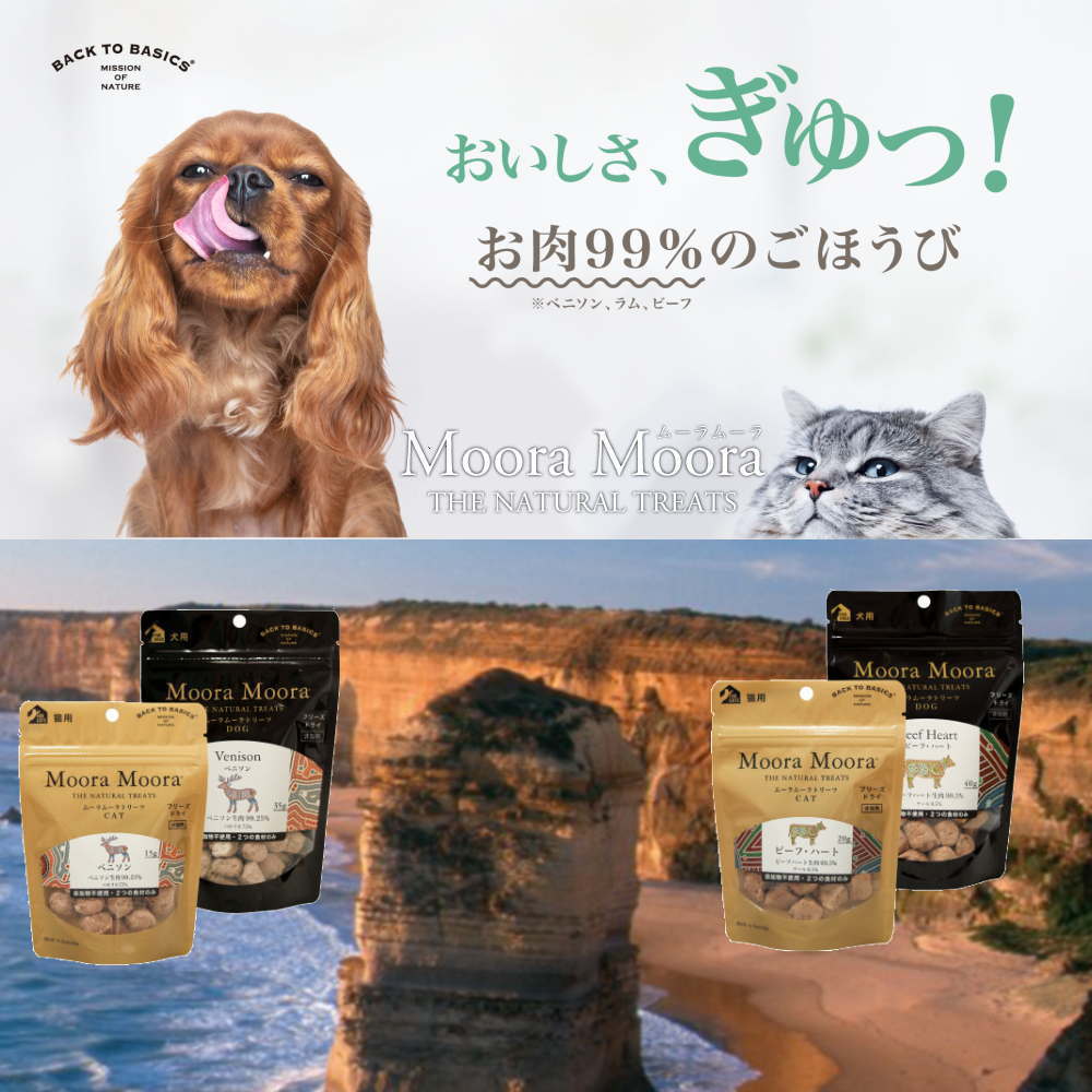 ムーラムーラ