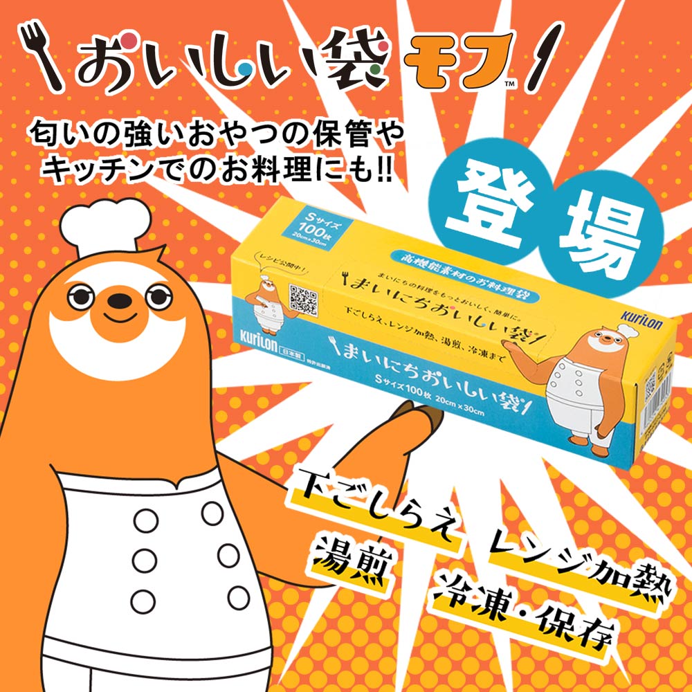 消臭袋モフ