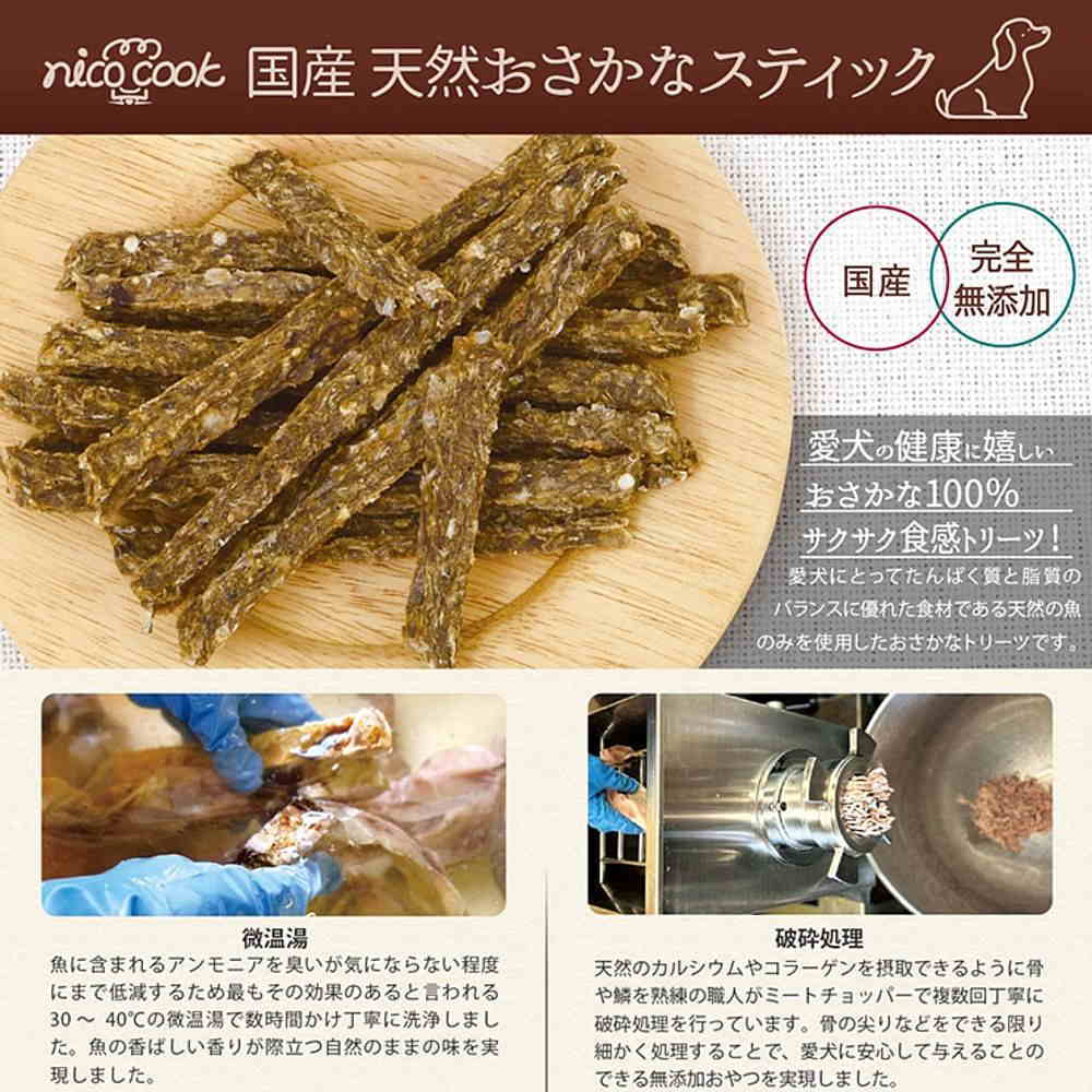 ニコクック