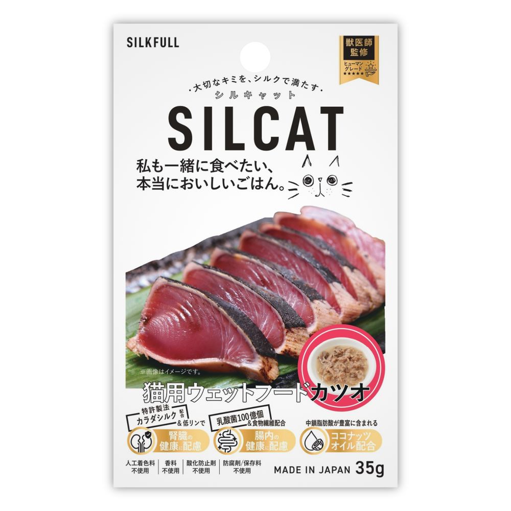    シルクフルから猫用ウェット【かつお35g】が新発売！ 