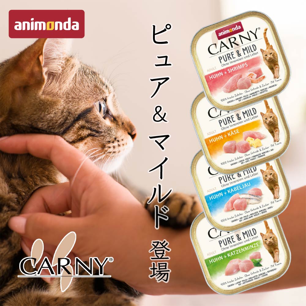 アニモンダ　グランカルノ　カントリー