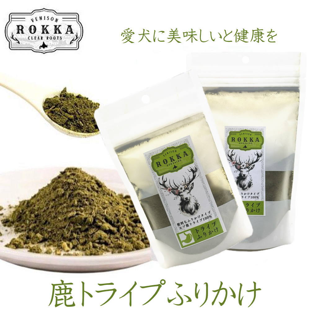    ロッカより犬用エアドライトライプふりかけ2サイズが新発売 