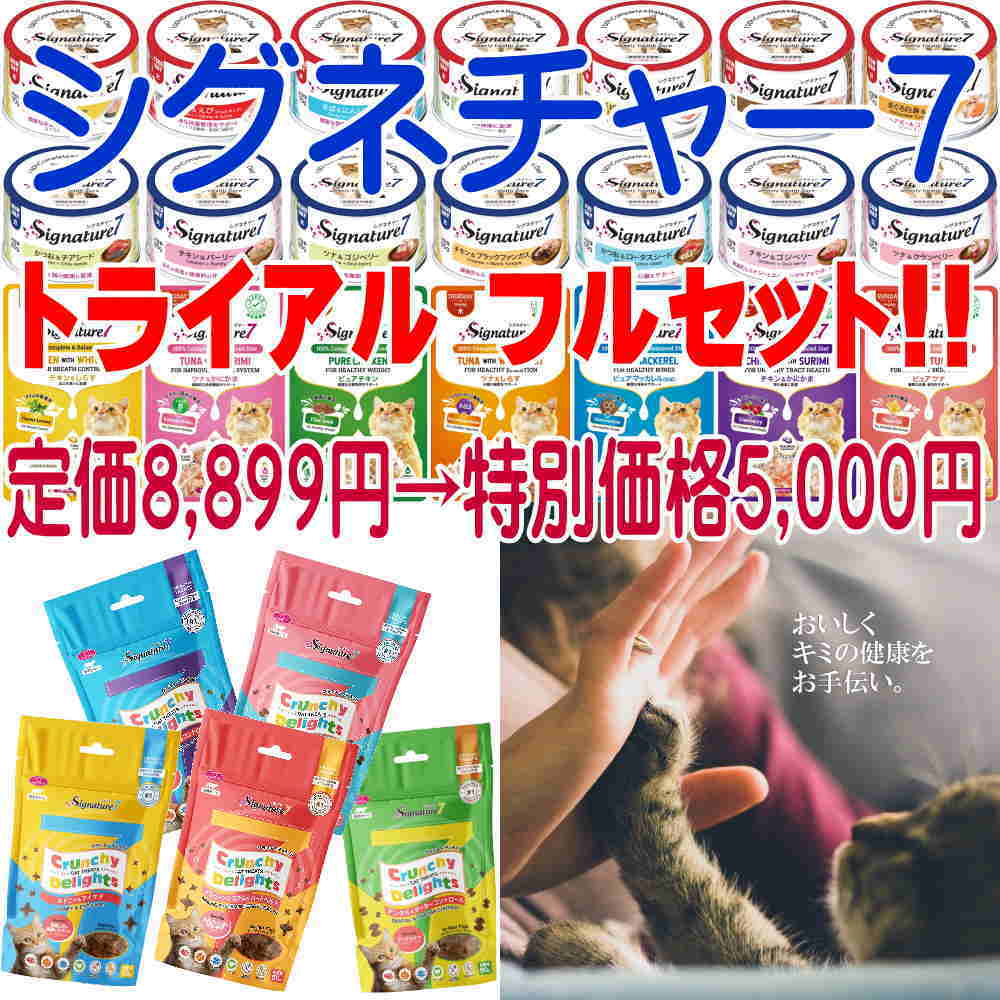 woofシグネチャーフル