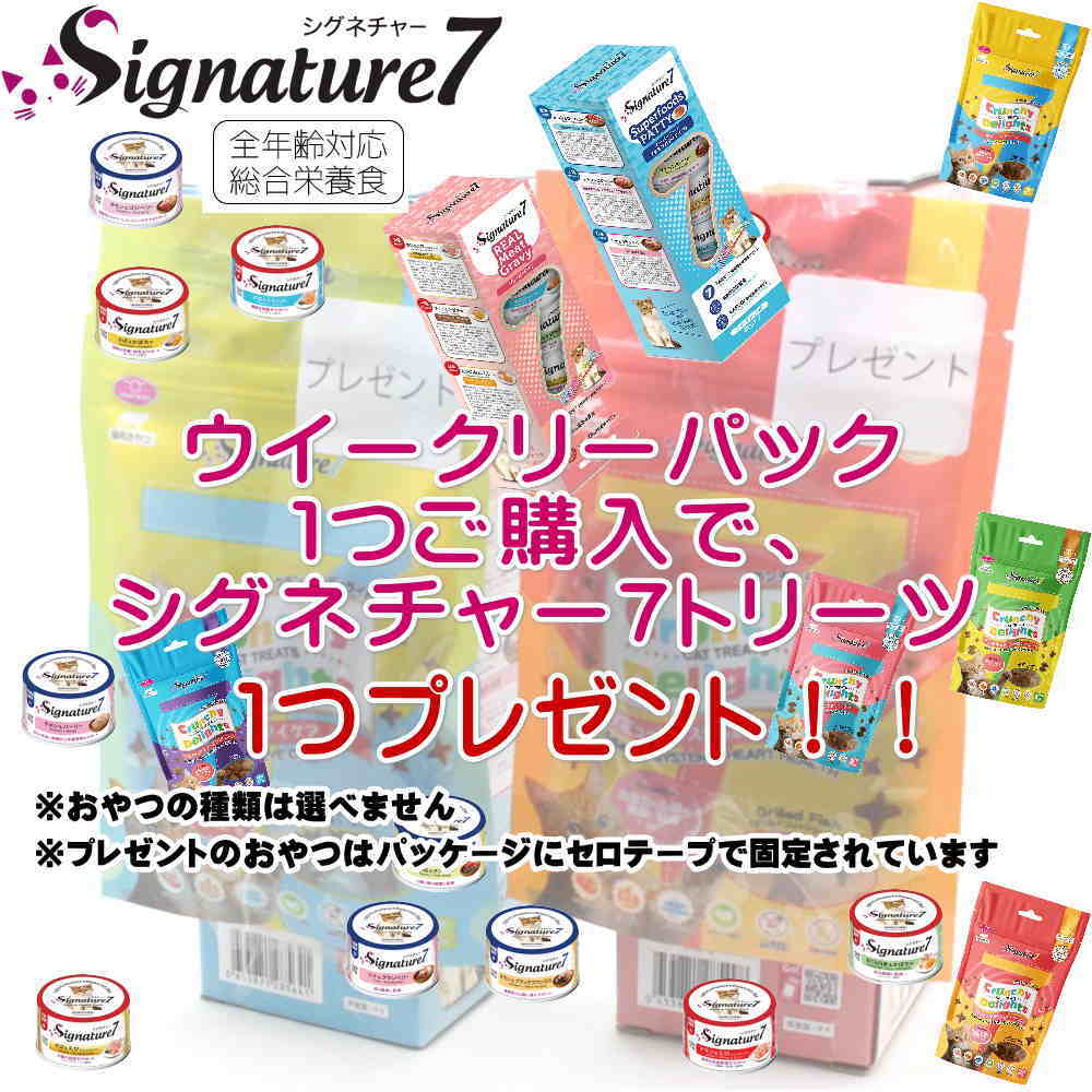 シグネチャーおやつ