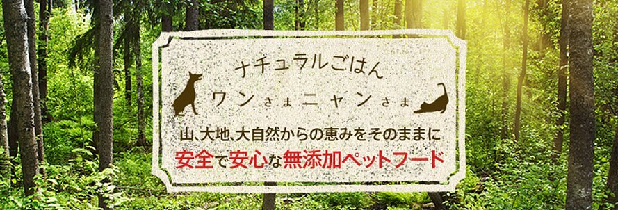 ワンさまニャンさま