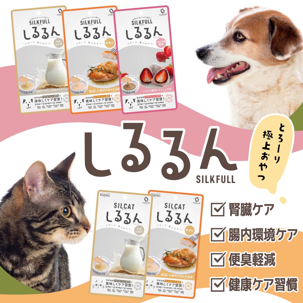 しるるん