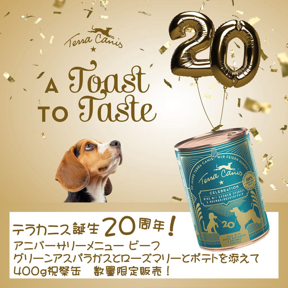 テラカニス