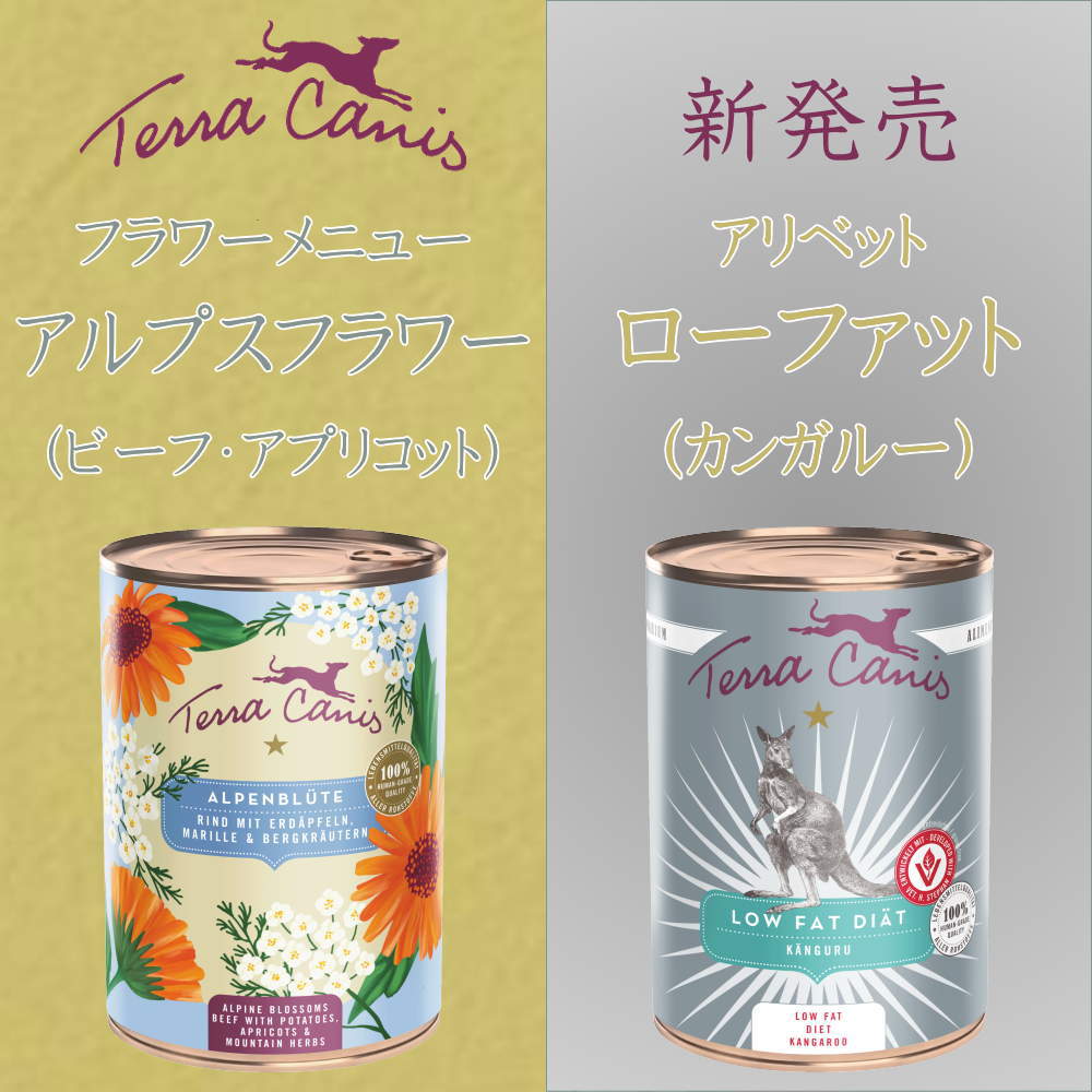 テラカニス