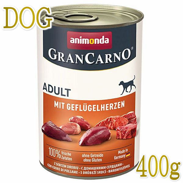 画像1: 最短賞味2024.10・アニモンダ 犬グランカルノ 豚・鳥心臓400g/82802成犬用ウェット正規品 (1)