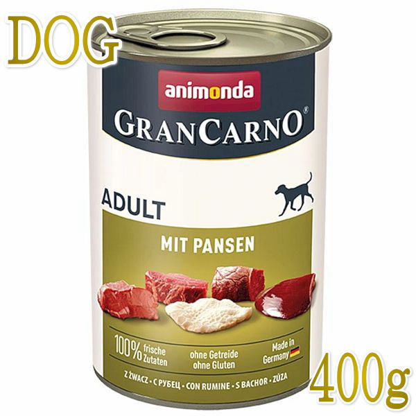 画像1: 最短賞味2024.6・アニモンダ 犬グランカルノ 豚・トライプ400g/82803成犬用ウェット正規品 (1)