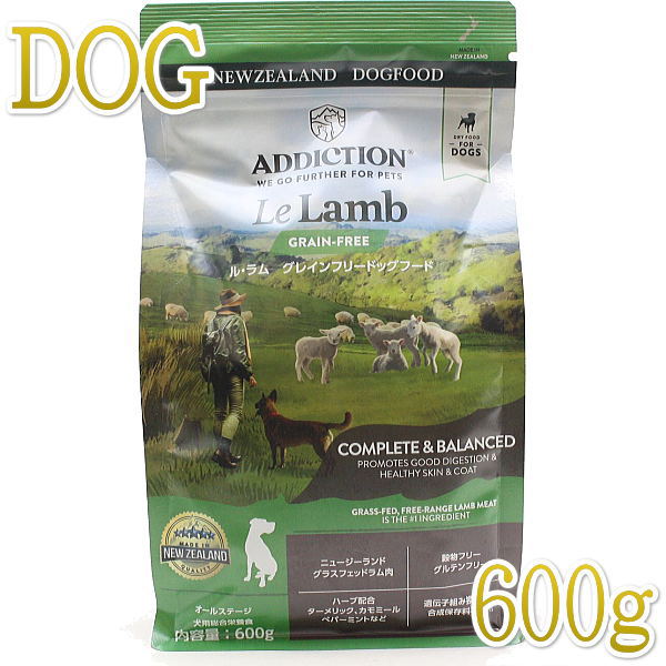 最短賞味23 12 6 アディクション 犬 ル ラム 600g 全年齢犬用グレインフリードッグフード Addiction正規品add なちゅのごはん本店