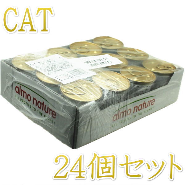 最短賞味2025.10・アルモネイチャー 猫 デイリーメニュー まぐろとチキン入りお肉のムース85g×24個入りalc148cs(個別日本語ラベル無)  なちゅのごはん本店