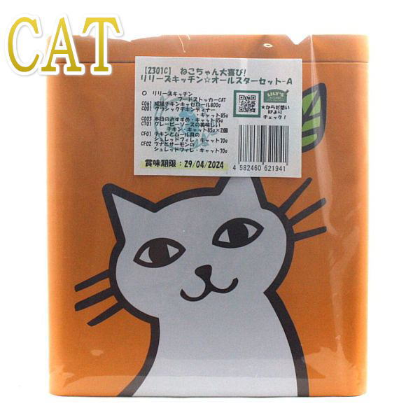 ジュ~ジュ~キッチンセット