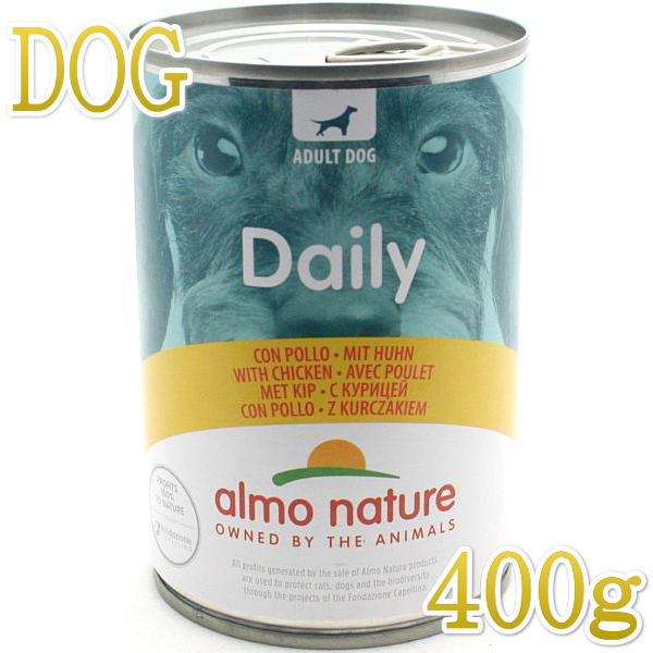 画像1: NEW 最短賞味2025.10・アルモネイチャー 犬 デイリーメニュードッグ チキン 400g ald171成犬用ウェット総合栄養食 正規品 (1)