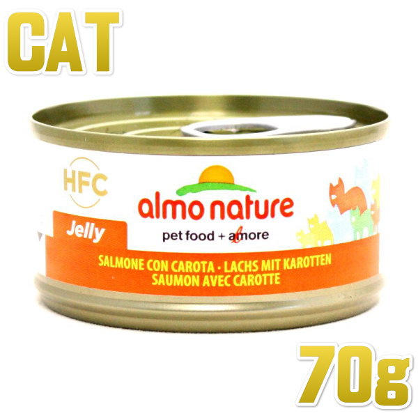 画像1: SALE/最短賞味2023.5・アルモネイチャー 猫 サーモンとニンジン ジェリー70g缶 alc5032成猫用ウェット一般食キャットフードalmo nature正規品 (1)