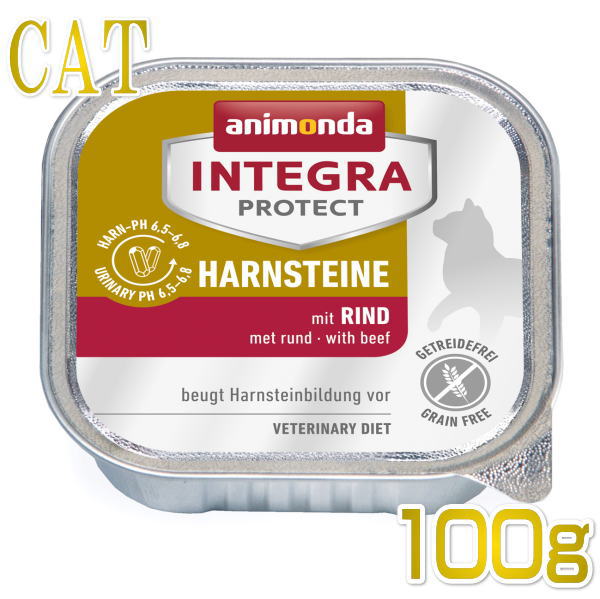 画像1: 最短賞味2023.8・アニモンダ 猫用 pHバランス ウェット(牛)100g 86608 尿路結石ケア インテグラ キャットフード ANIMONDA 正規品 (1)