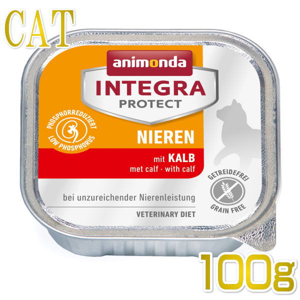 アニモンダ /腎臓ケア ウェット 仔牛 100g