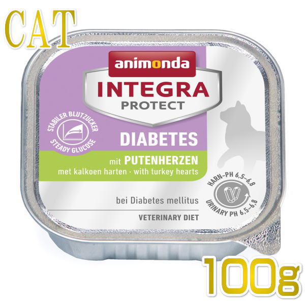 画像1: 最短賞味2024.1・アニモンダ 猫用 糖尿病ケア(七面鳥の心臓)100g 86629 猫用療法食ウェット インテグラプロテクト ANIMONDA 正規品 (1)