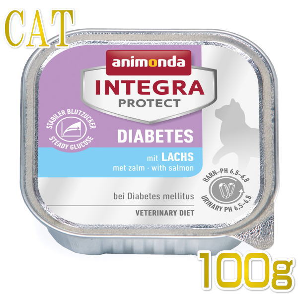 アニモンダ 糖尿病ケア サーモン 100g