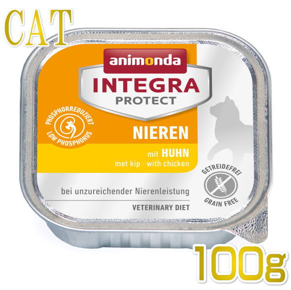 アニモンダ 腎臓ケア ウェット 鶏 100g