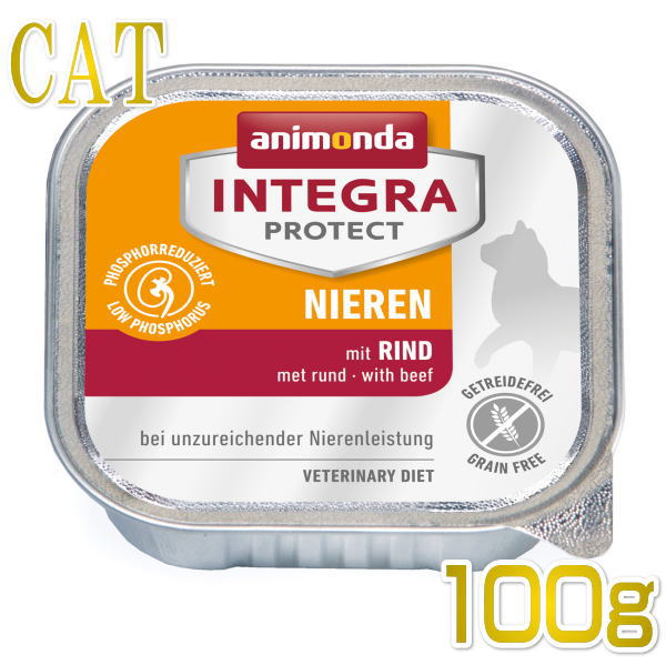 アニモンダ /腎臓ケア ウェット 牛 100g