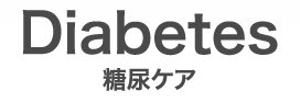 アニモンダ インテグラプロテクト 糖尿ケア