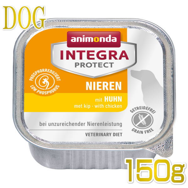 アニモンダ /腎臓ケア 鶏 150g