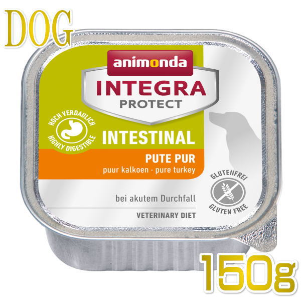 NEW 犬用 アニモンダ 胃腸ケア 七面鳥のみ 150g