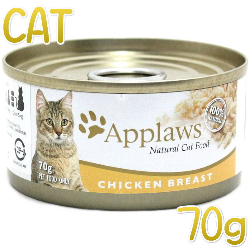 最短賞味2023.4・アプローズ 猫 鶏の胸肉70g缶 成猫用ウェット一般食