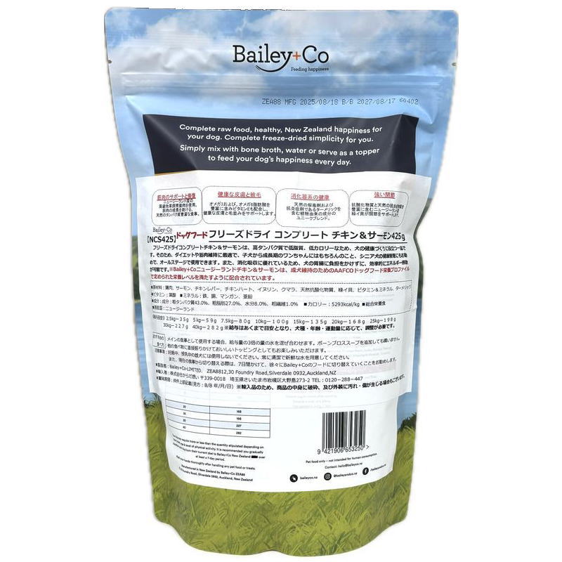 画像3: NEW 最短賞味2027.8.17・ベイリーコー 犬用フリーズドライ コンプリート チキン&サーモン425gドッグフードBailey+Co正規品bacncs425 (3)