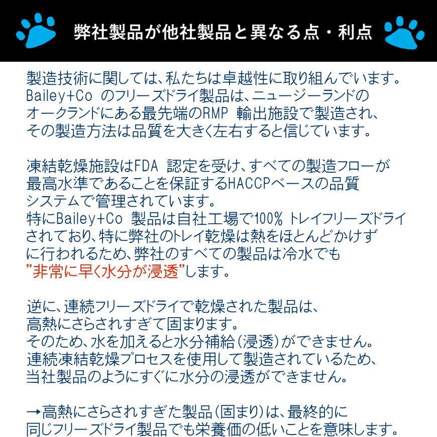 画像5: NEW 最短賞味2027.8.17・ベイリーコー 犬用フリーズドライ コンプリート チキン&サーモン908gドッグフードBailey+Co正規品bacncs900 (5)