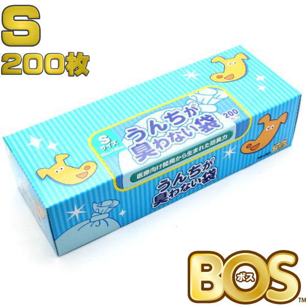 驚異の防臭袋BOS うんちが臭わない袋 Ｓサイズ２００枚入 うんち袋