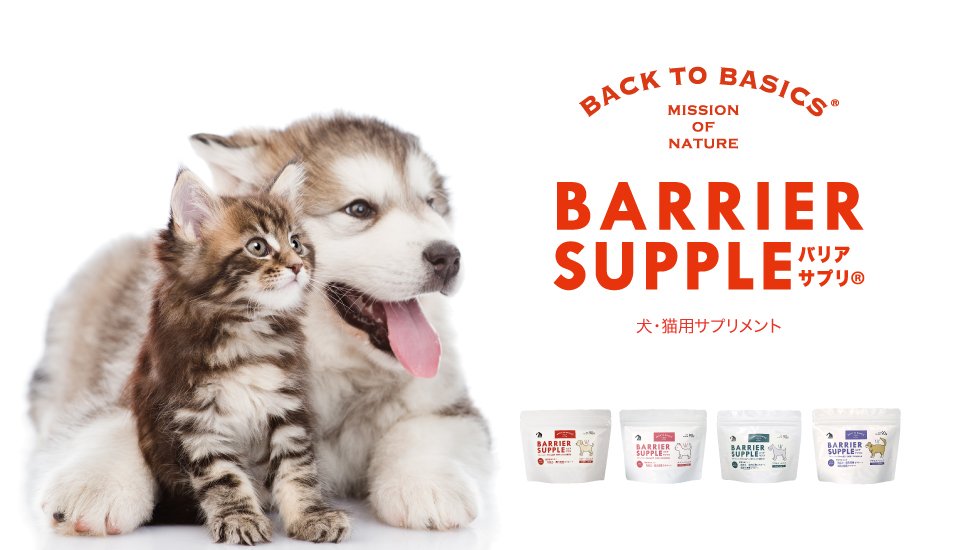 愛犬の免疫力・腸内環境・関節の健康に✩.*˚バリアサプリ 500g新品未開封