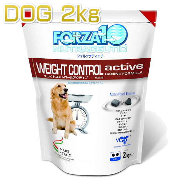 画像1: 最短賞味2023.11・フォルツァ10 犬用 ウェイトコントロール アクティブ 小粒2kg 成犬用ドライ ドッグフード 肥満 糖尿 FORZA10正規品fo01934 (1)