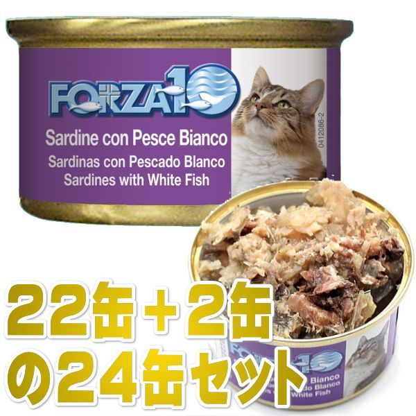画像1: 最短賞味2025.6・フォルツァ10 猫 メンテナンス イワシ＆白身魚(鯛) 85g×24缶 成猫シニア猫対応ウェット一般食FORZA10正規品fo05623s24 (1)