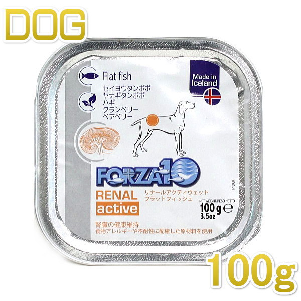 54個】FORZA10 犬 リナールアクティウェット | gulatilaw.com