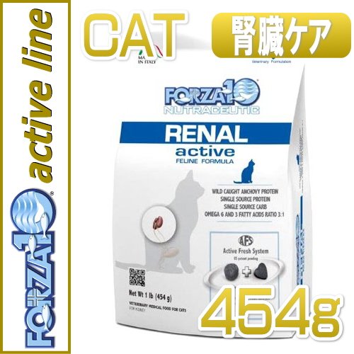 フォルツァ10 リナールアクティブ ドライ 400g