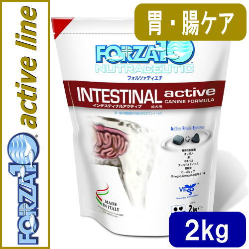 フォルツァ10 インテシティナルアクティブ 小粒2kg