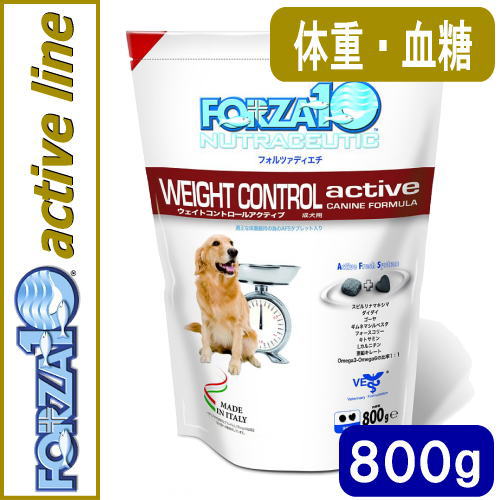フォルツァ10 ウエイトコントロールアクティブ 小粒800g