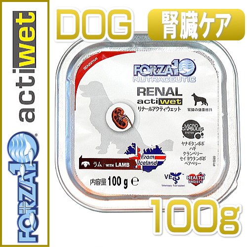 リナール アクティウェット100g
