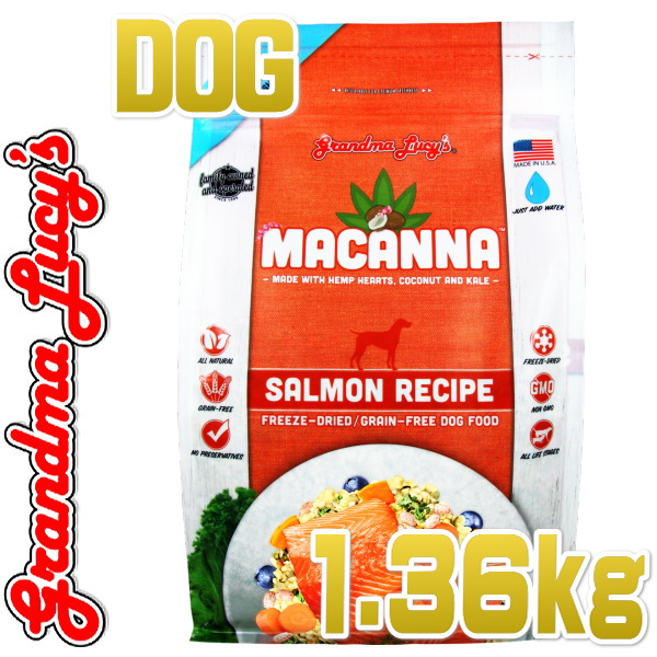 最も完璧な 最短賞味2025.9.25・グランマルーシーズ 犬用 サーモン マカンナ ドッグフード
