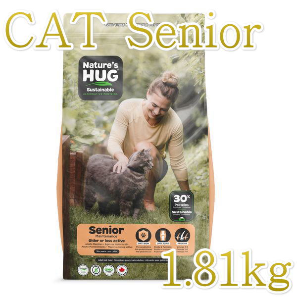 画像1: NEW 最短賞味2024.2.9・ネイチャーズハグ 猫 シニア レスアクティブ 1.81kg成猫用Nature's HUG正規品hug30035 (1)