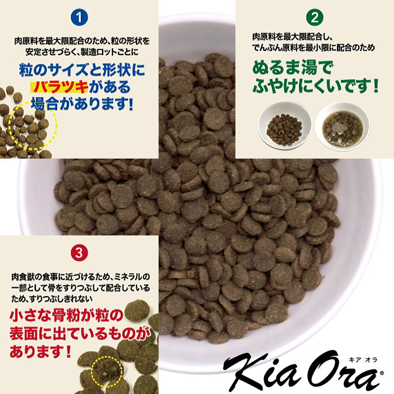 キアオラ キャット【Kia Ora CAT】猫用ドライフード - なちゅのごはん本店