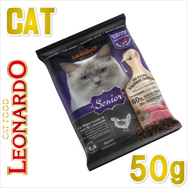 画像1: 最短賞味2022.11・レオナルド シニア 50gドライ高齢猫用 腎臓に配慮キャットフードLEONARDO正規品le44605 (1)